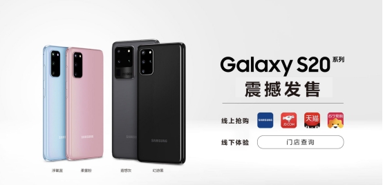 不负“屏厂”美名！Galaxy S20 5G系列全系标配三星