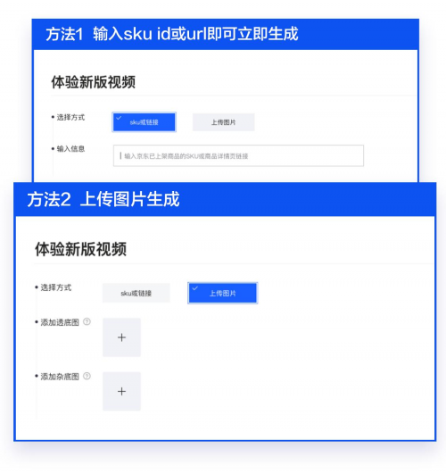 一键生成大片级视频 京东羚珑再添新功能，助力商家迎战11.11