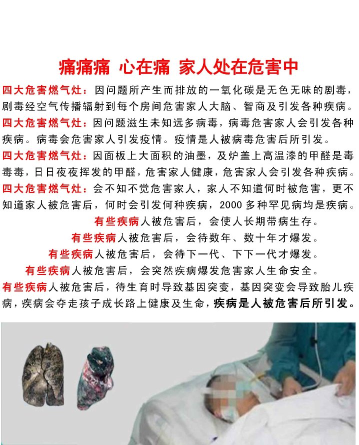 痛痛痛 心在痛 家人处在危害中