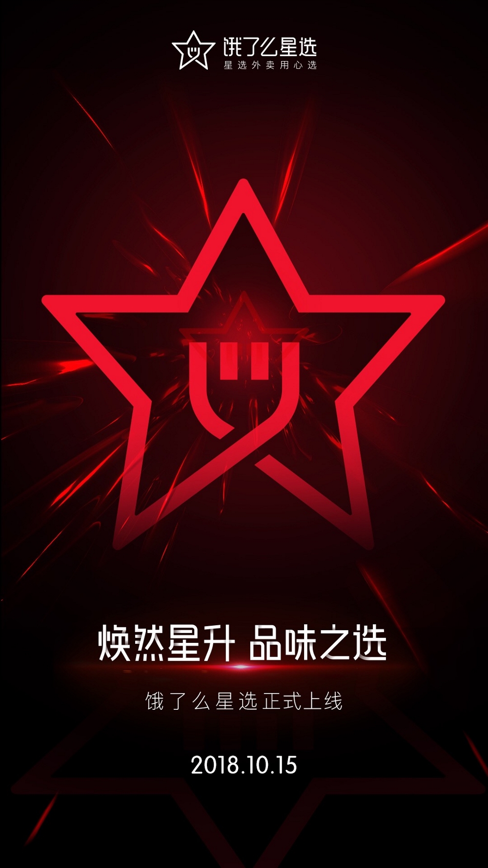 百度外卖更名并启用新logo7.jpg