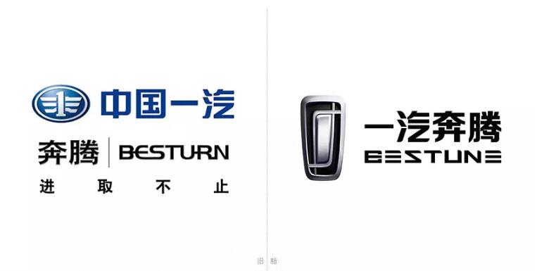 一汽奔腾全新logo发布1.jpg