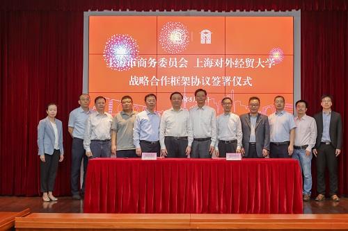 上海对外经贸大学将以“世界贸易组织亚太培训中心”建设为契机